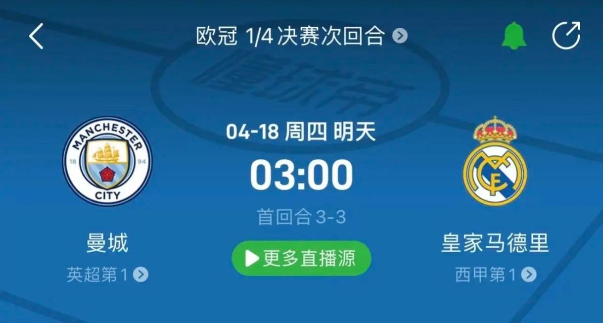 球教育