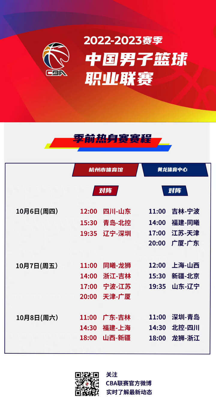 加盟铺路